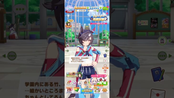 ウマ娘 プリティーダービー ビリーヴの七夕ボイス 学園の竹が立派で感心するビリーヴ