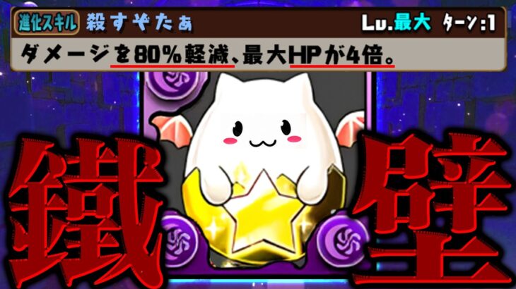 【閲覧注意】HP20倍ループ。これが常闇がずっと隠していた戦術。【パズドラX】