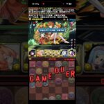 案外いけるぞ！！【パズドラ】