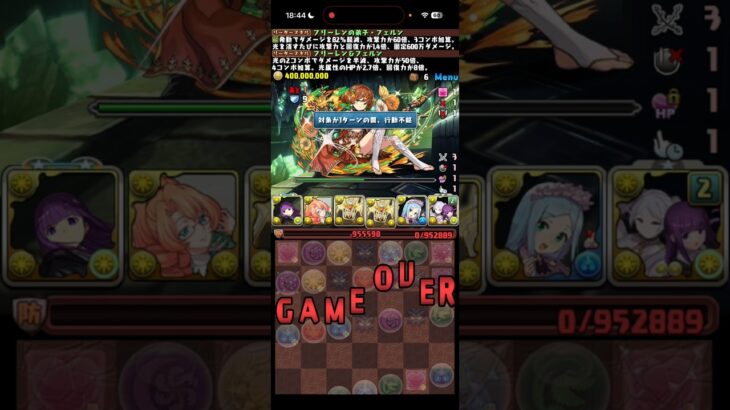 案外いけるぞ！！【パズドラ】