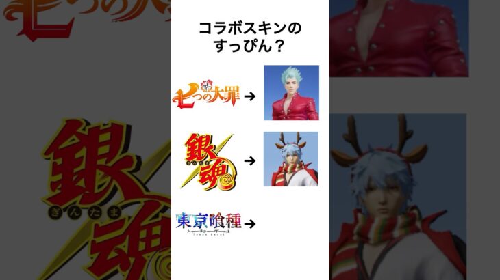 【荒野行動】昔のコラボスキンも良いよね？#荒野行動 #shorts #荒野行動コラボ