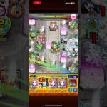 真ん中のやつどうにかして欲しい#モンスト#モンスターストライク #モンスト実況 #shortvideo #s #shorts #short #アムネディア