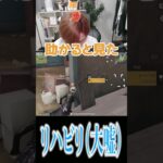 【荒野行動】リハビリ荒野で上手すぎる3キルwww #まろ　#荒野行動　#shorts
