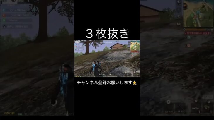【荒野行動】 ３枚抜きのシーン #荒野行動 #switch #shorts