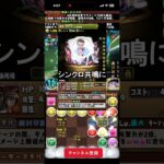 【朗報】コードギアス既存シンクロが共鳴になってそう #パズドラ