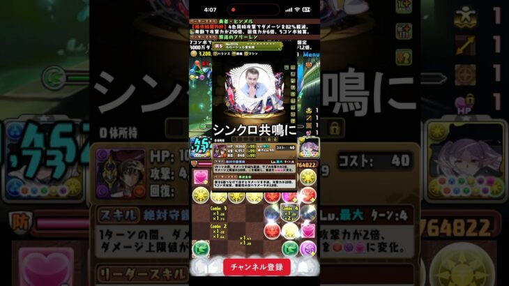 【朗報】コードギアス既存シンクロが共鳴になってそう #パズドラ