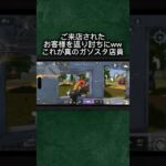 ガソスタ防衛戦!? 給油なんてさせやしないw #荒野行動#ゲーム実況#りんぐん作戦本部#おもしろ#キル集