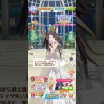 ウマ娘 プリティーダービー ドリームジャーニー（雪白の夢路）の夏限定ボイス ステイゴールドからオルフェーヴルとお揃いの夏用の赤いTシャツをお土産に貰ったドリジャ