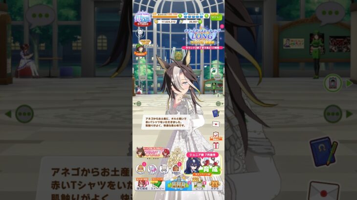 ウマ娘 プリティーダービー ドリームジャーニー（雪白の夢路）の夏限定ボイス ステイゴールドからオルフェーヴルとお揃いの夏用の赤いTシャツをお土産に貰ったドリジャ