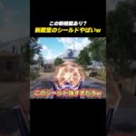 【#荒野行動】エヴァ新殿堂セダンのシールドがチートすぎるww#荒野エヴァコラボ