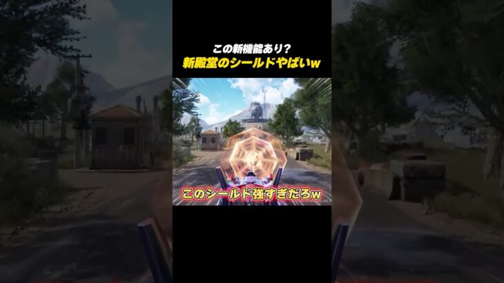 【#荒野行動】エヴァ新殿堂セダンのシールドがチートすぎるww#荒野エヴァコラボ