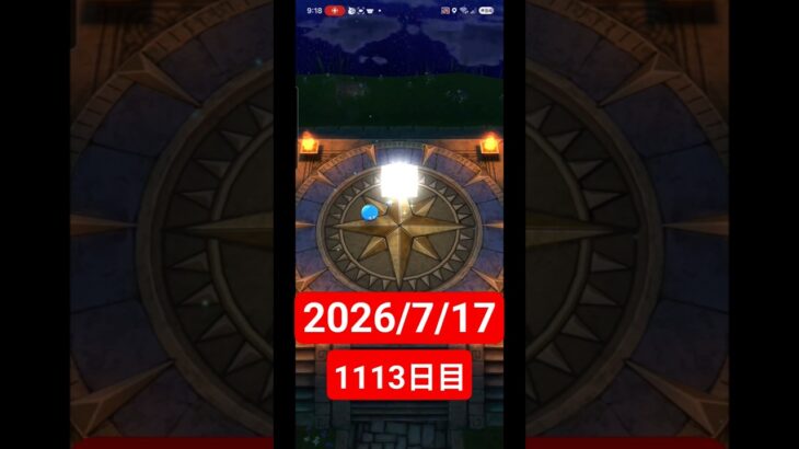 【ドラクエウォーク】永遠のビギナー男のデイリーガチャ2026/7/17【1113日目】#ドラクエウォーク#ドラクエウォークガチャ#ガチャ動画#おすすめに乗りたい