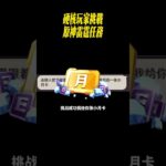硬核玩家挑戰原神雷霆任務#星穹鐵道#原神