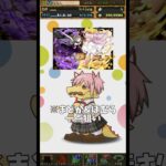 【パズドラ】まどマギ一点狙いしたら地獄見た #パズドラ #shorts #まどマギ #ガチャ #ゲーム実況 #爆死 #神引き #まどか #ほむら #バッチ #雑談 #トーク