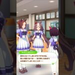 「一竿風月」#ウマ娘プリティーダービー #サクラバクシンオー #ニシノフラワー #ヤマニンゼファー#shortvideo