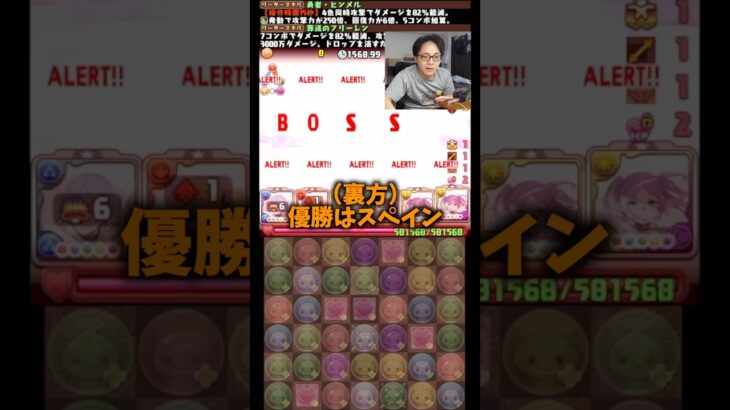 【ワールドカップ】裏方の優勝予想はずっとスペイン #たかし #パズドラ