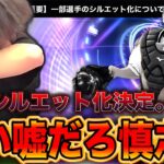 え？マジかよ。。。【プロスピA】