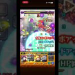 珍しく #モンスト #める早く