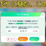 【あんスタMusic】【初見プレイ】お久しぶりですね、このポップアップ【ゆっくり実況】#ゆっくり実況 ＃あんスタ