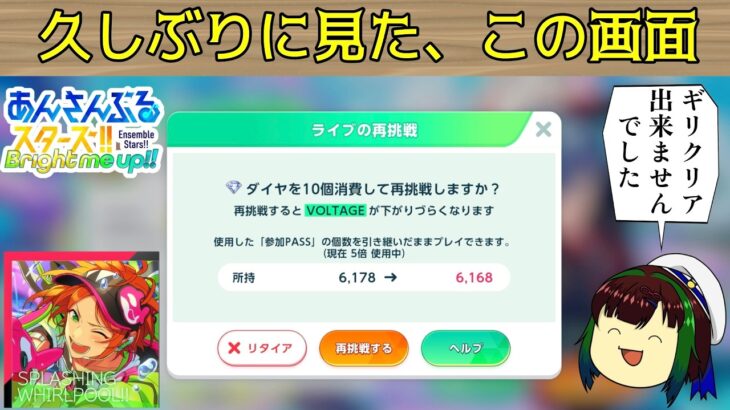 【あんスタMusic】【初見プレイ】お久しぶりですね、このポップアップ【ゆっくり実況】#ゆっくり実況 ＃あんスタ