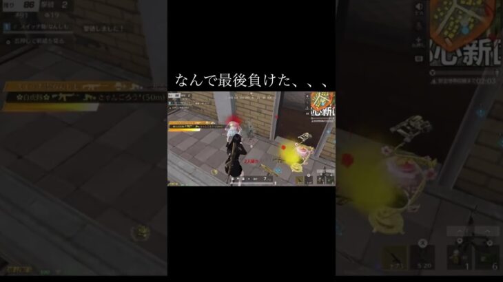 【荒野行動】 なんで最後負けた、、 #荒野行動 #switch #shorts