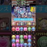 【まどマギ】7月の決戦！EXラッシュ！【パズドラ】