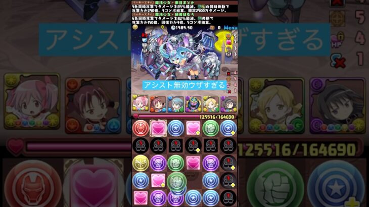 【まどマギ】7月の決戦！EXラッシュ！【パズドラ】