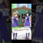 【ウマ娘】フリートーク アーモンドアイ×キセキ #ウマ娘  #umamusume  #ウマ娘プリティーダービー  #アーモンドアイ #キセキ