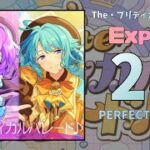 【あんスタMusic】The・プリティカルパレード♪（Expert / PERFECT COMBO）