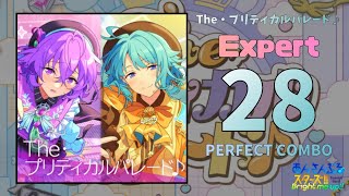 【あんスタMusic】The・プリティカルパレード♪（Expert / PERFECT COMBO）