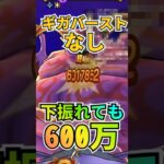 【ドラクエウォーク】ギガモン暗黒の巨神ラプソーンをロトの竜剣主軸のロマン砲で3ターン攻略