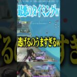 【荒野行動】最悪のタイミングwwwww #まろ　#荒野行動　#shorts