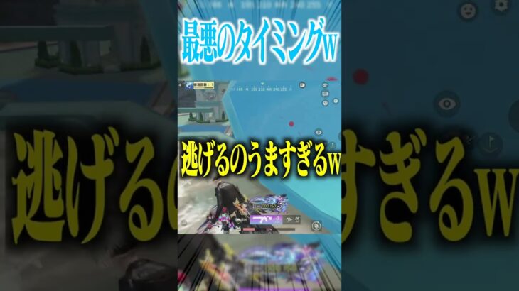 【荒野行動】最悪のタイミングwwwww #まろ　#荒野行動　#shorts