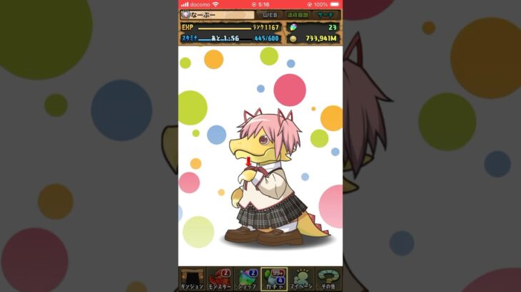 パズドラ　まどマギ　ゴトフェス