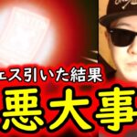 [トレクル]スゴフェス! こんなこと起こっていいのか…史上最悪の大事件。[OPTC][sugo fest]
