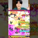 【アルセーヌ獣神化改】30秒で分かるぶっ壊れ性能 #モンスト #使ってみた #反応 #モンドリ #切り抜き #shorts