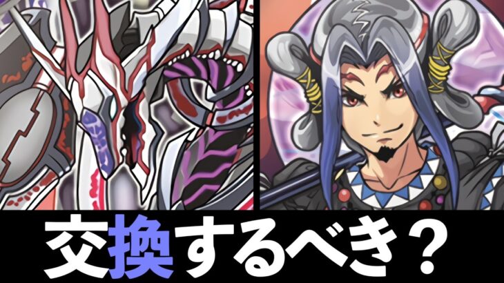 【弾15体】パズドラクロスの交換所が渋すぎる件。MP半額で買うべきキャラ解説も【パズドラ】