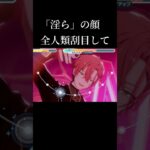 【あんスタ】参りました［MELLOW DEAR US/Mellow Addiction］