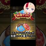 【ドラクエウォーク】地味にココがイイ！回復アイテム編 #1 #Shorts