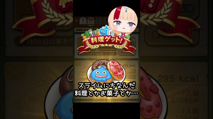 【ドラクエウォーク】地味にココがイイ！回復アイテム編 #1 #Shorts