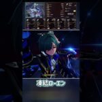 【原神】凍結で使っても強いローエン #shorts