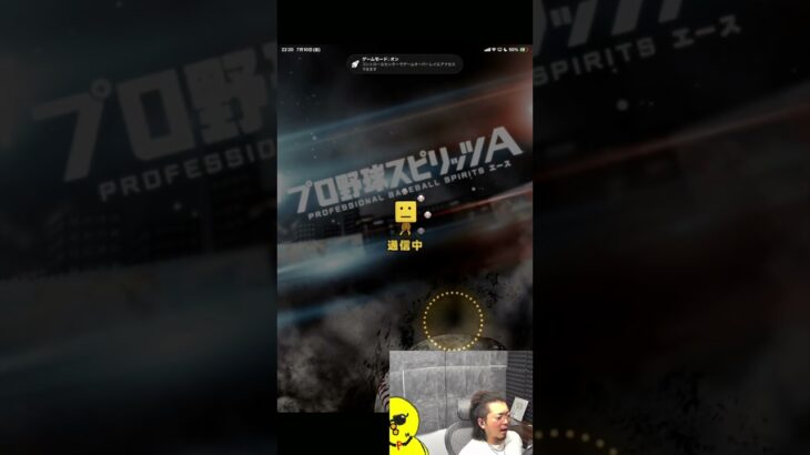 ごめんなさい！！！！！！【プロスピA】#shorts