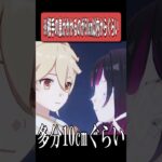 【原神】（１）この時のコロンビーナと空の距離を求めよ　#原神 #genshinimpact #shorts
