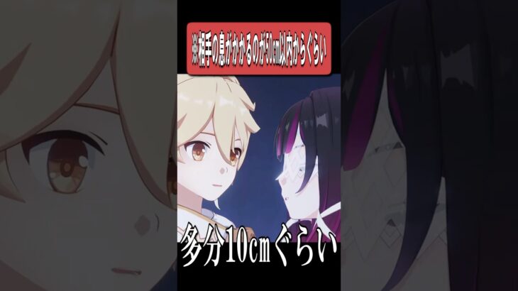【原神】（１）この時のコロンビーナと空の距離を求めよ　#原神 #genshinimpact #shorts