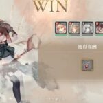 【メメントモリ】紅の塔1662〜1671階（本垢）