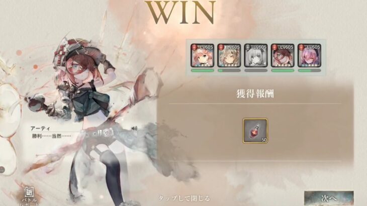 【メメントモリ】紅の塔1662〜1671階（本垢）