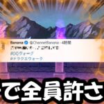 【ドラクエウォーク】ガチで全員許さない事にしました。