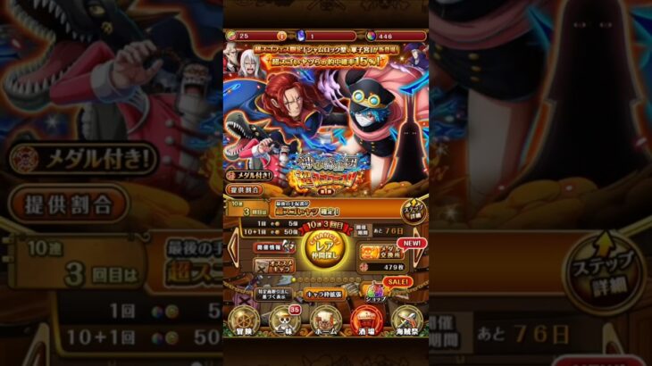 【トレクル】つづきの２０連ガチャと思いきや