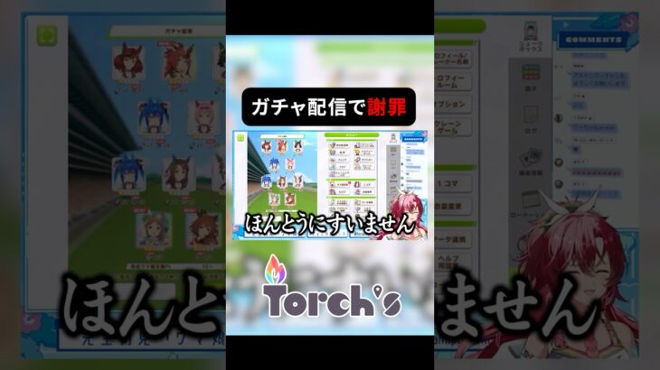 敗北を知りたい日向海フェニカ【 #ウマ娘プリティーダービー  】#GoTorchs  #ユニバースプロダクション【公式切抜き/ユニプロ】#ガチャ動画 #神引き