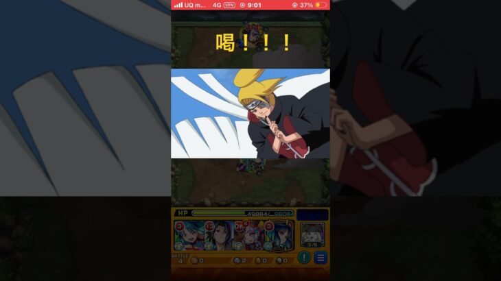 『モンスト』超究極デイダラ！！サスケ編成演出！！